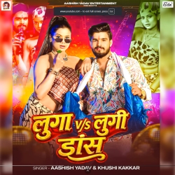 Luga vs Lungi Dance (Aashish Yadav & Khushi Kakkar) New Maghi Mp3 Song 2026 Mp3 Song