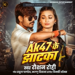 AK 47 Ke Jhatkal (Raushan Rohi) New Maghi Mp3 Song 2026 Mp3 Song