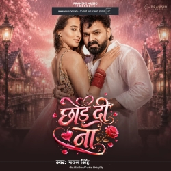 Chhod Di Na (Power Star Pawan Singh) New Bhojpuri Mp3 Song 2026 Mp3 Song