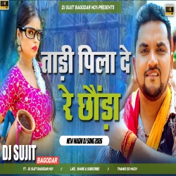 Tadi Pila De Re New Maghi Song Chounda Edm Lover Mix Dj Sujit Bagodar Mp3 Song
