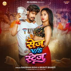 Sej VS Stage (Raushan Rohi & Srishti Bharti) New Maghi Mp3 Song 2026 Mp3 Song
