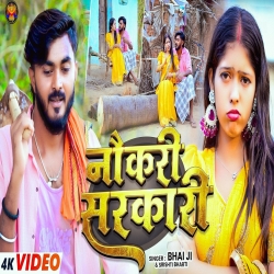 Naukari Sarkari (Bhai Ji & Srishti Bharti) New Maghi Mp3 Song 2026 Mp3 Song