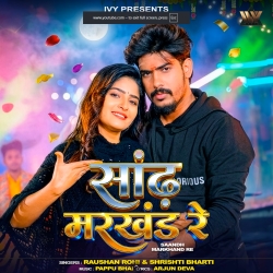 Saandh Markhand Re (Raushan Rohi & Srishti Bharti) New Maghi Mp3 Song 2026 Mp3 Song