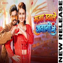 Maja Uthale Jawani Me (Aashish Yadav & Khushi Kakkar) New Maghi Mp3 Song 2026 Mp3 Song