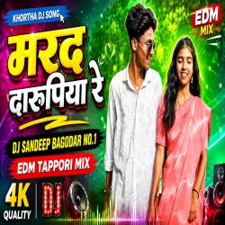 Marad Darupiya Re New Khortha Dj Song 2026 Dj Sandeep Bagodar No.1 Mp3 Song