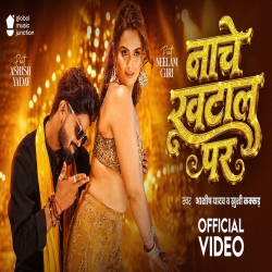 Nache Khatal Par (Aashish Yadav & Khushi Kakkar) New Maghi Mp3 Song 2026 Mp3 Song