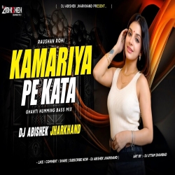 Kamariya Pe Kata - GHANTI HUMMING BASS MIX | Dj Abishek Jharkhand Mp3 Song