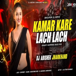 Kamar Kare Lach Lach - GHANTI HUMMING BASS MIX | Dj Abishek Jharkhand Mp3 Song
