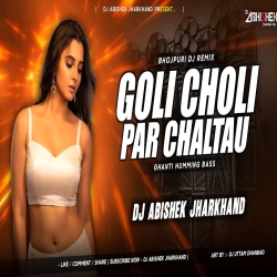 Goli Choli Par Chaltau - GHANTI HUMMING BASS MIX | Dj Abishek Jharkhand Mp3 Song