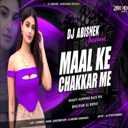 Maal Ke Chakkar Me - GHANTI HUMMING BASS MIX | Dj Abishek Jharkhand Mp3 Song