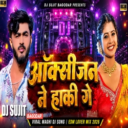 Oxygen Edm Lover Mix Tabahi Dance Mix Dj Sujit Bagodar Mp3 Song