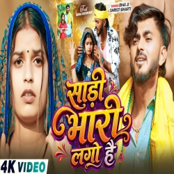 Sadi Bhari Lgo Haia (Bhai Ji & Srishti Bharti) New Maghi Mp3 Song 2026 Mp3 Song