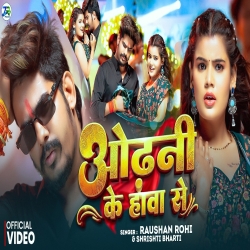 Odhani Ke Hawa Se (Raushan Rohi & Srishti Bharti) New Maghi Mp3 Song 2026 Mp3 Song