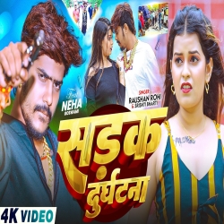 Sadak Durghatna (Raushan Rohi & Srishti Bharti) New Maghi Mp3 Song 2026 Mp3 Song