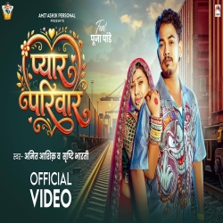 Pyar Pariwar (Amit Aashik & Srishti Bharti) New Maghi Sad Mp3 Song 2026 Mp3 Song