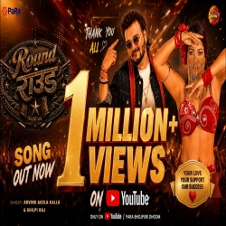 Round Round (Arvind Akela Kallu & Shilpi Raj) New Bhojpuri Mp3 Song 2026 Mp3 Song