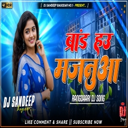 Brand Hau Majanuaa Viral Rangdaari Dj Song Dj Sandeep Bagodar No.1 Mp3 Song