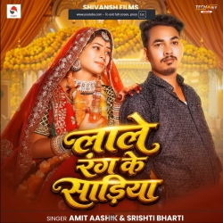 Lale Rang Ke Sadiya (Amit Aashik & Srishti Bharti) New Maghi Sad Mp3 Song 2026 Mp3 Song