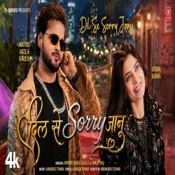 Dil Se Sorry Janu (Arvind Akela Kallu & Shilpi Raj) New Bhojpuri Mp3 Song 2026 Mp3 Song
