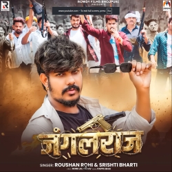 Jungalraj (Raushan Rohi & Srishti Bharti) New Maghi Mp3 Song 2026 Mp3 Song
