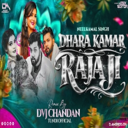 Dhara Kamar Raja Ji Dj Song | Bhojpuri Dj Song | Neelkamal Singh | Hyper Bass Mix | Dvj Chandan Mp3 Song