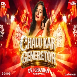 Chalu Kar Janeretor Dj Song | Bhojpuri Dj Song | Hyper Bass Mix | Dvj Chandan Mp3 Song