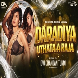 Daradiya Uthata A Raja Dj Song | Pramod Premi | Bhojpuri Dj Song | Dance Mix | Dvj Chandan Mp3 Song