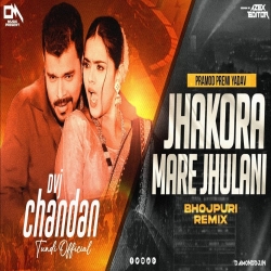 Jhakora Mare Jhulani Dj Song | Bhojpuri Dj Song | Pramod Premi | Hyper Bass Mix | Dvj Chandan Mp3 Song
