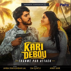 Kari Debou Thanme Par Attack (Ahira Star Kundan Lal ) New Maghi Mp3 Song 2026 Mp3 Song