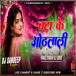 Chata Ke Othlali Viral Maghi Dj Song 2026 Dj Sandeep Bagodar No.1 Mp3 Song