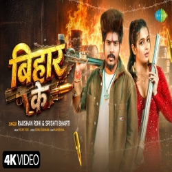 Bihar Ke (Raushan Rohi & Srishti Bharti) New Maghi Mp3 Song 2026 Mp3 Song
