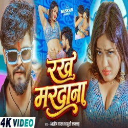 Rakh Mardana (Aashish Yadav & Khushi Kakkar) New Maghi Mp3 Song 2026 Mp3 Song