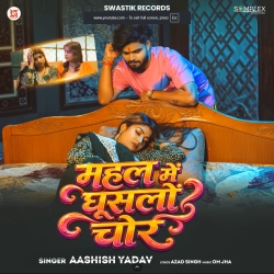 Mahal Me Ghuslo Chor (Aashish Yadav ) New Maghi Mp3 Song 2026 Mp3 Song