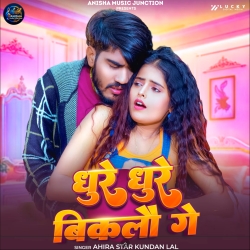 Dhure Dhure Bikalo Ge (Kundan Lal Yadav) New Maghi Mp3 Song 2026 Mp3 Song