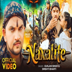 Naxalitea (Gunjan Singh & Srishti Bharti) New Maghi Mp3 Song 2026 Mp3 Song