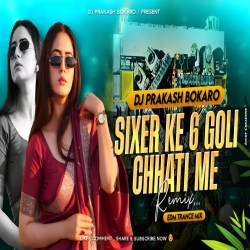 POWER HOLA KHALI AHIR JATI ME [ EDM TRANCE MIX ] DJ PRAKASH BOKARO Mp3 Song