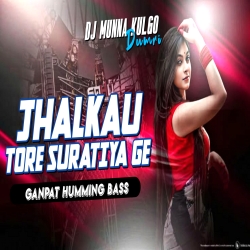 JHALKAU TORE SURATIYA GE VIRAL SONG GANPAT HUMMING BASS MIX DJ MUNNA KULGO Mp3 Song