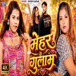 Mehar Ke Gulam (Khushi Kakkar) New Maghi Mp3 Song 2026 Mp3 Song