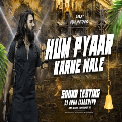 Hum Pyaar Karne Wale || Personal Sound Check || Full Power Bass MIx || DJ ARUN JHARKHAND Mp3 Song