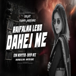 Rayfalawa Lebau Dahej Me | Bhojpuri Dj Song | DJ ARUN BHAI - JHARKHAND Mp3 Song