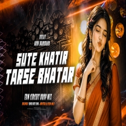 Sute Khatir Tarse Bhatar | Sadiya Jab Hum Pahini | Bhojpuri DJ Remix 2026 | DJ ARUN BHAI - JHARKHAND Mp3 Song