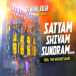 SATYAM SHIVAM SUNDRAM FEEL THE ROCKET BASS SOUND CHECK MIX BHAKTI SONG DJ MUNNA KULGO Mp3 Song