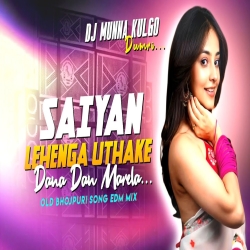 SAIYAN LEHENGA UTHAKE DANA DAN MARELA EDM EXTRANDED BASS MIX OLD BHOJPURI SONG DJ MUNNA KULGO Mp3 Song