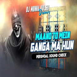 MAANO TO MEIN GANGA MA HUN PERSNOAL SOUND CHECK FULL VIBRATION MIX BHAKTI SONG DJ MUNNA KULGO Mp3 Song
