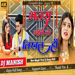 Bhatra Gawe Ke Likhal Hau - New Maghi Viral Dj Song DJ MANISH TIRLA Mp3 Song