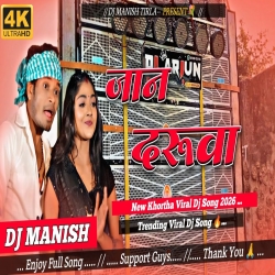 Jaan Daruva | New Khortha Viral Dj Song 2026 | DJ MANISH TIRLA Mp3 Song