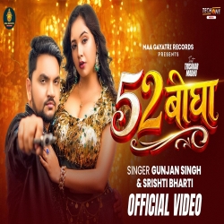 52 Bigha (Gunjan Singh & Srishti Bharti) New Maghi Mp3 Song 2026 Mp3 Song