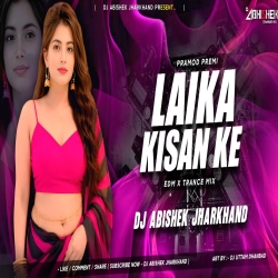 Laika Kisan Ke (EDM X TRANCE MIX) Dj Abishek Jharkhand Mp3 Song