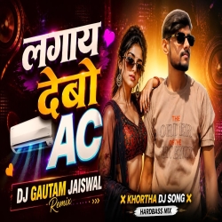 Lagay Debo Ac (Trending Khortha Song) Dj Gautam Jaiswal Mp3 Song