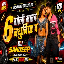 6 Goli Marab Nathuniya Pa Viral Dj Song Dj Sandeep Bagodar No.1 Mp3 Song